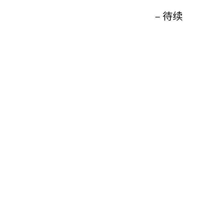 我的傻瓜男友 韩漫无遮挡 - 阅读 第4话 99