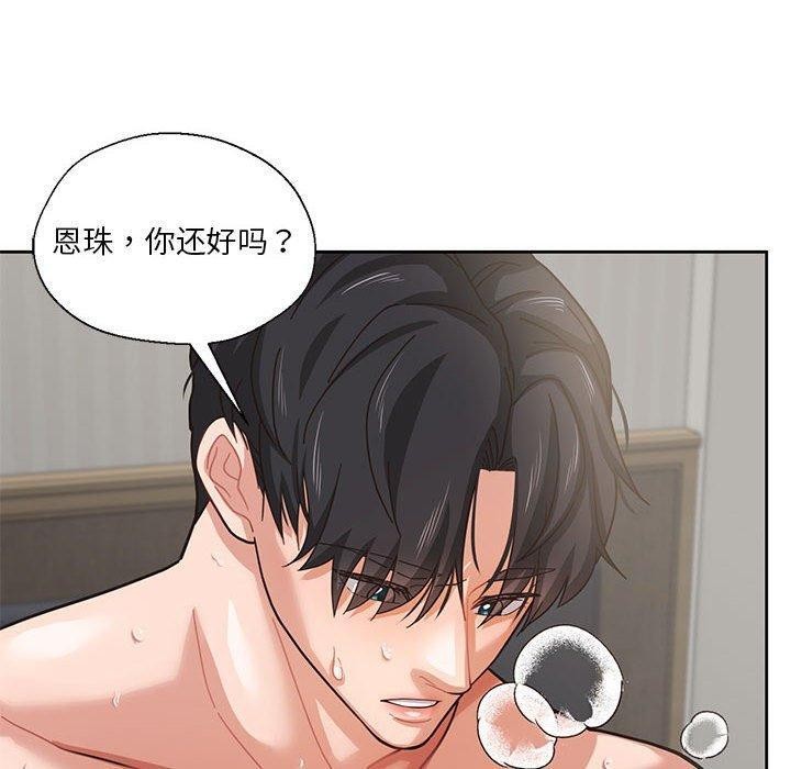 我的傻瓜男友 韩漫无遮挡 - 阅读 第5话 10