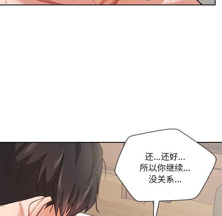 我的傻瓜男友 韩漫无遮挡 - 阅读 第5话 11