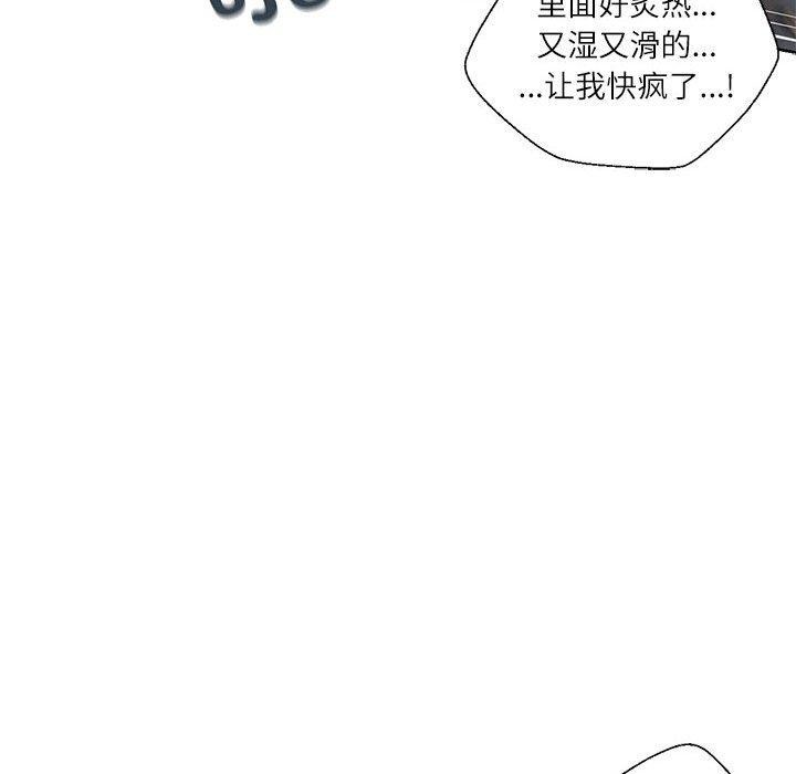 我的傻瓜男友 韩漫无遮挡 - 阅读 第5话 42