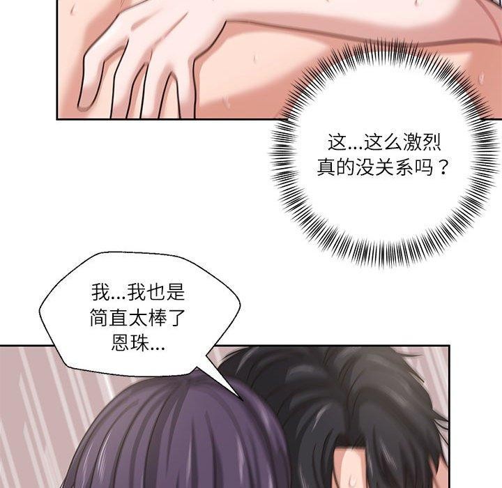 我的傻瓜男友 韩漫无遮挡 - 阅读 第5话 52