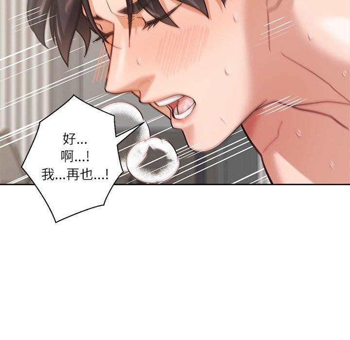 我的傻瓜男友 韩漫无遮挡 - 阅读 第5话 67