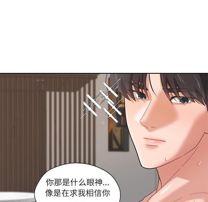 我的傻瓜男友 韩漫无遮挡 - 阅读 第5话 84