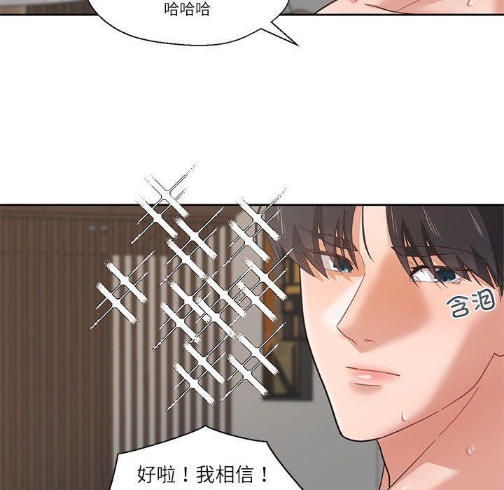我的傻瓜男友 韩漫无遮挡 - 阅读 第5话 85