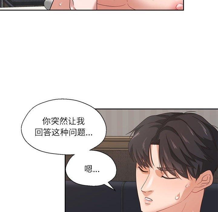 我的傻瓜男友 韩漫无遮挡 - 阅读 第5话 89