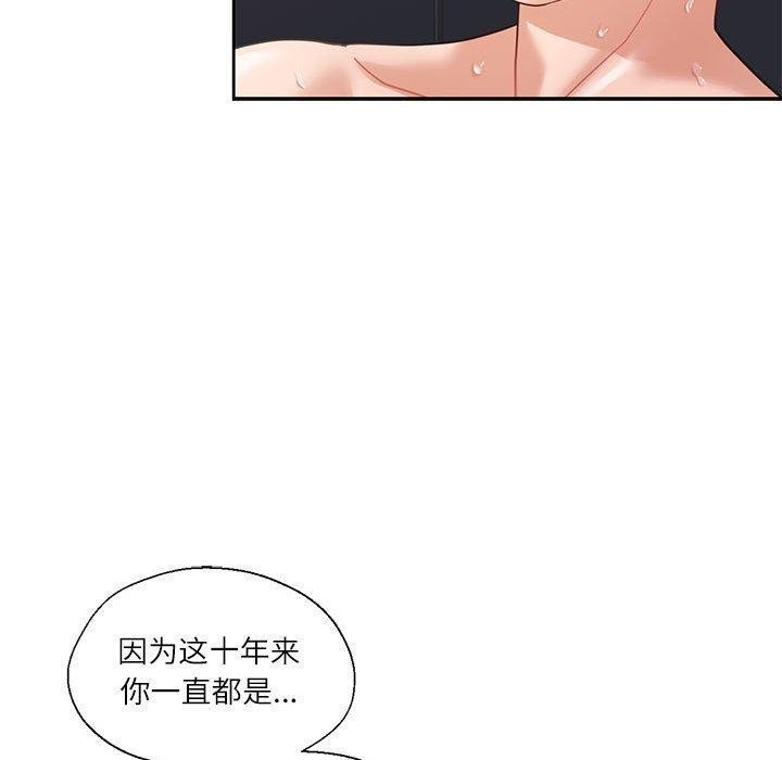 我的傻瓜男友 韩漫无遮挡 - 阅读 第5话 90