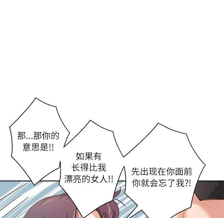 我的傻瓜男友 韩漫无遮挡 - 阅读 第5话 93