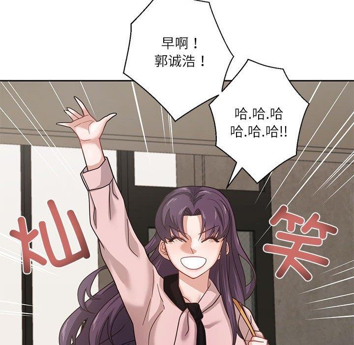 我的傻瓜男友 韩漫无遮挡 - 阅读 第5话 103