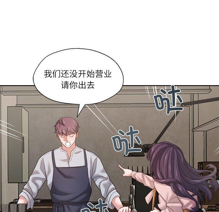 我的傻瓜男友 韩漫无遮挡 - 阅读 第5话 105