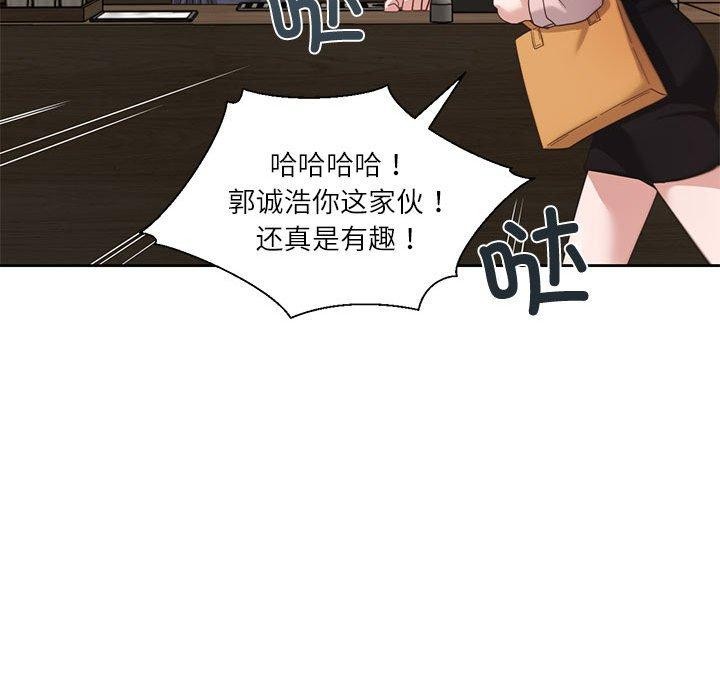 我的傻瓜男友 韩漫无遮挡 - 阅读 第5话 106