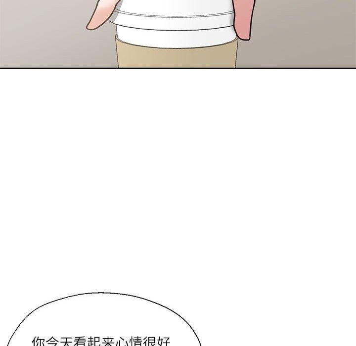 我的傻瓜男友 韩漫无遮挡 - 阅读 第5话 110