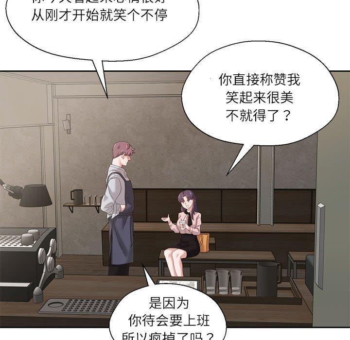 我的傻瓜男友 韩漫无遮挡 - 阅读 第5话 111