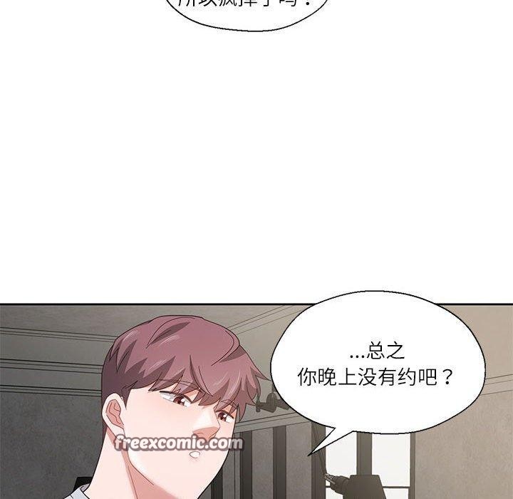 我的傻瓜男友 韩漫无遮挡 - 阅读 第5话 112