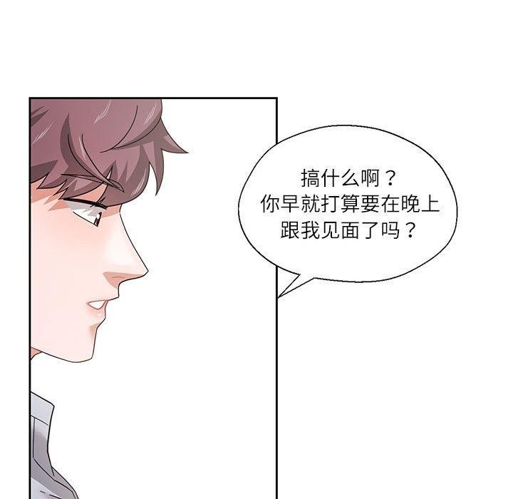 我的傻瓜男友 韩漫无遮挡 - 阅读 第5话 115