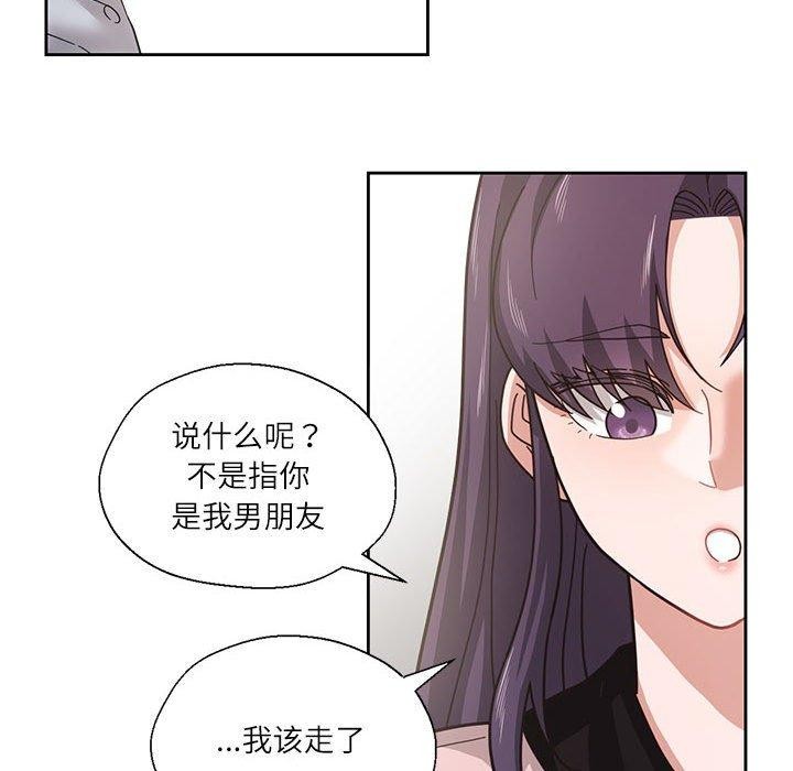 我的傻瓜男友 韩漫无遮挡 - 阅读 第5话 116
