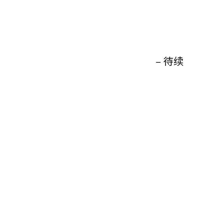我的傻瓜男友 韩漫无遮挡 - 阅读 第5话 124