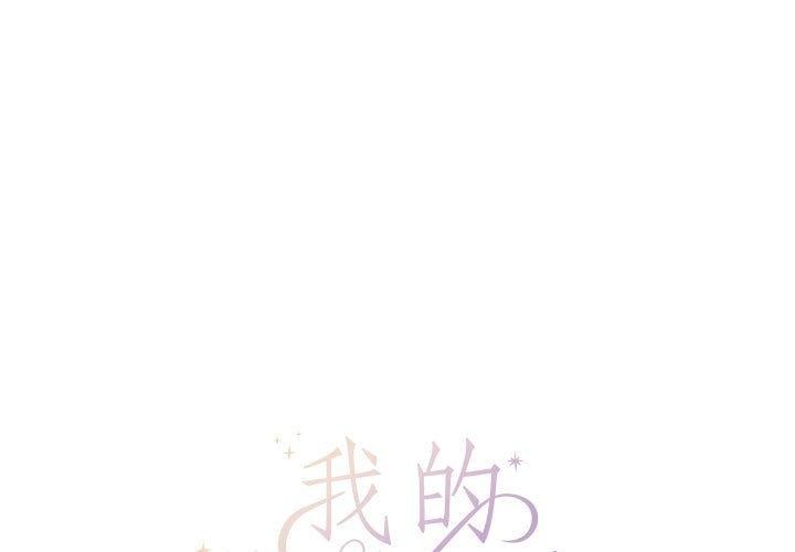 我的傻瓜男友 韩漫无遮挡 - 阅读 第7话 1