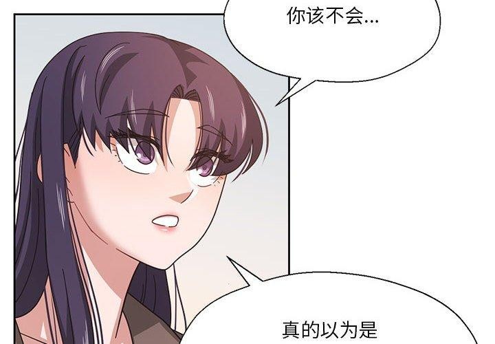 我的傻瓜男友 韩漫无遮挡 - 阅读 第8话 4