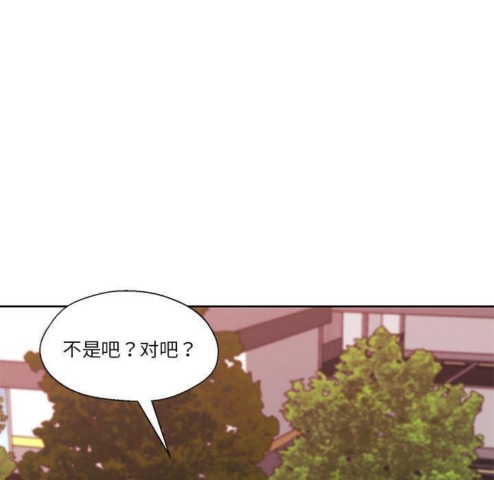 我的傻瓜男友 韩漫无遮挡 - 阅读 第8话 7
