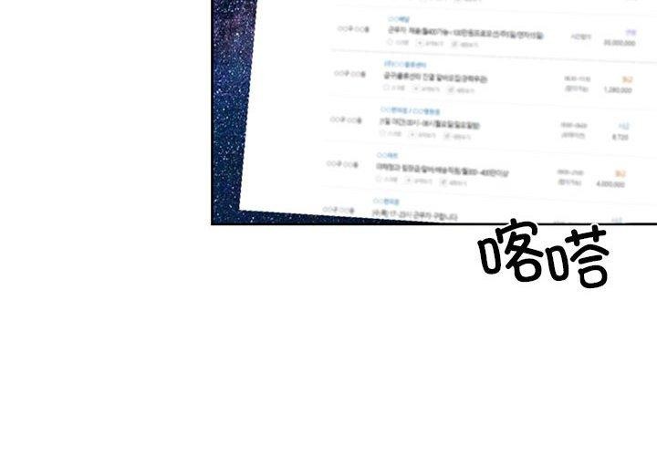我的傻瓜男友 韩漫无遮挡 - 阅读 第9话 4