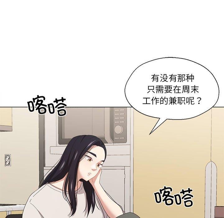 我的傻瓜男友 韩漫无遮挡 - 阅读 第9话 5