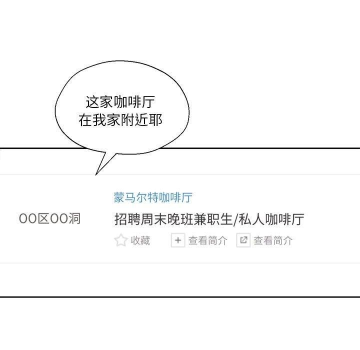 我的傻瓜男友 韩漫无遮挡 - 阅读 第9话 7