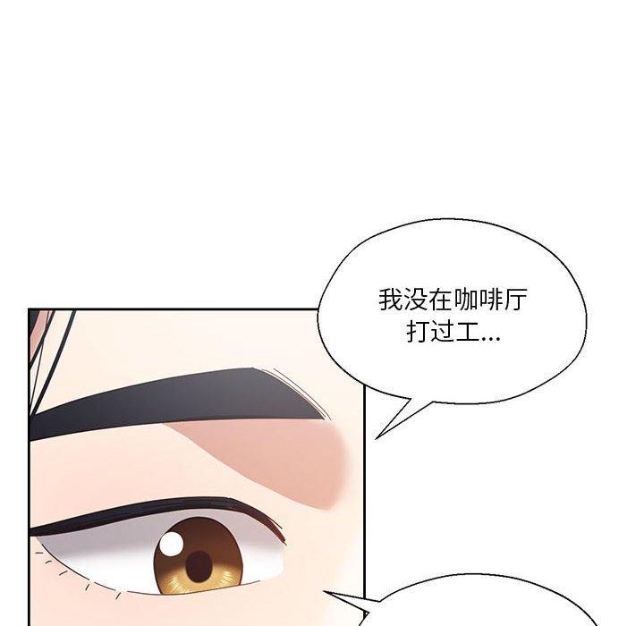 我的傻瓜男友 韩漫无遮挡 - 阅读 第9话 8