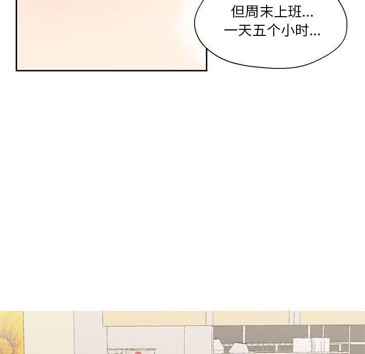 我的傻瓜男友 韩漫无遮挡 - 阅读 第9话 9