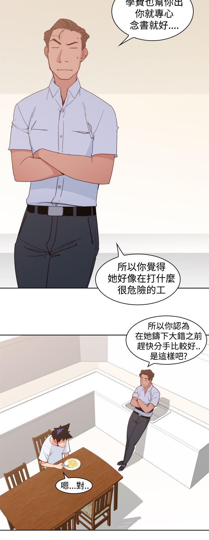 他的那里(完结)  第11话 漫画图片4.jpg