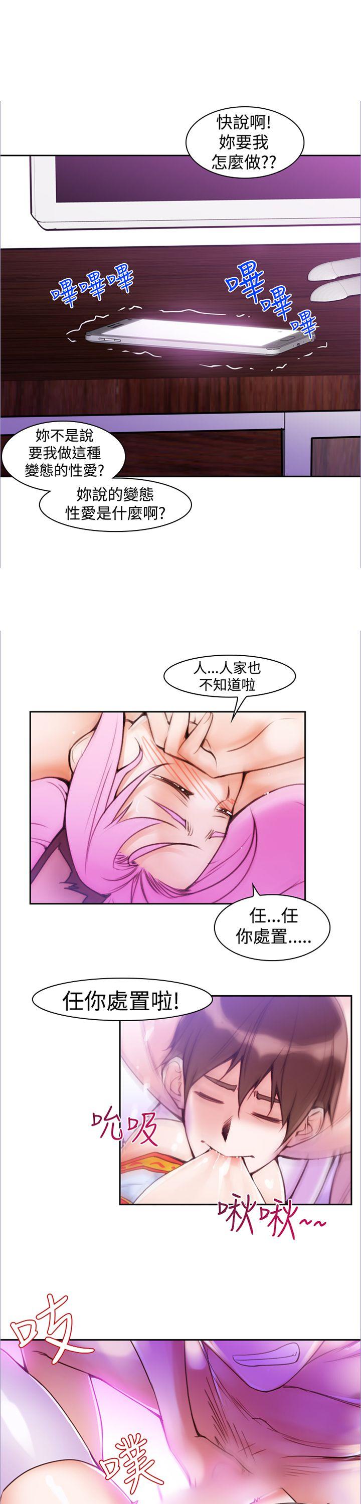 他的那里(完结)  第12话 漫画图片1.jpg