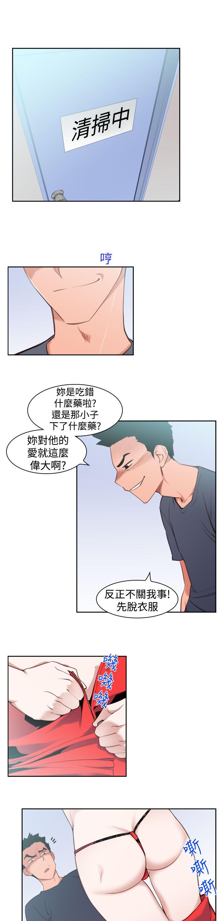 他的那里(完结)  第14话 漫画图片7.jpg