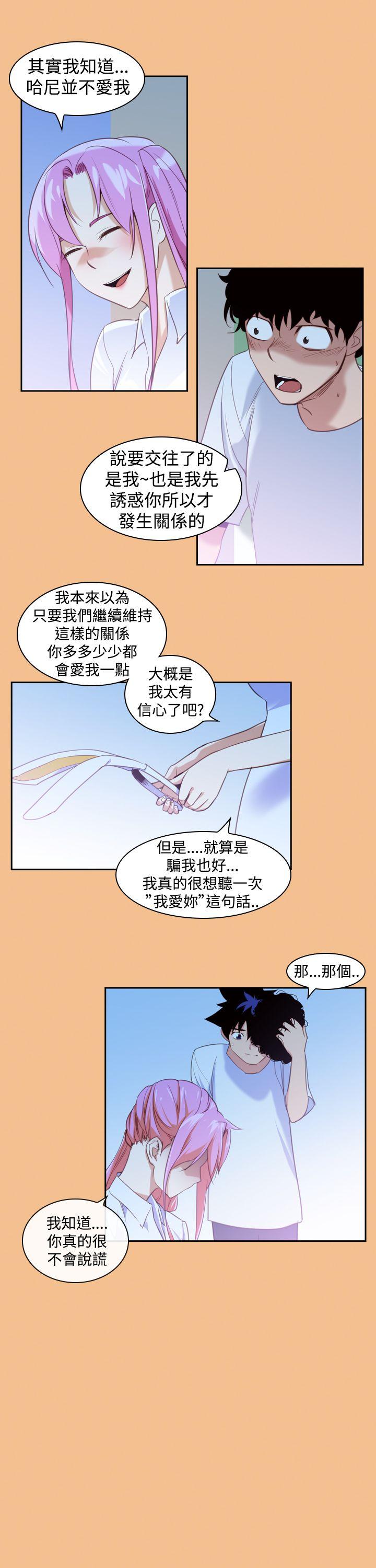 他的那里(完结)  第15话 漫画图片3.jpg