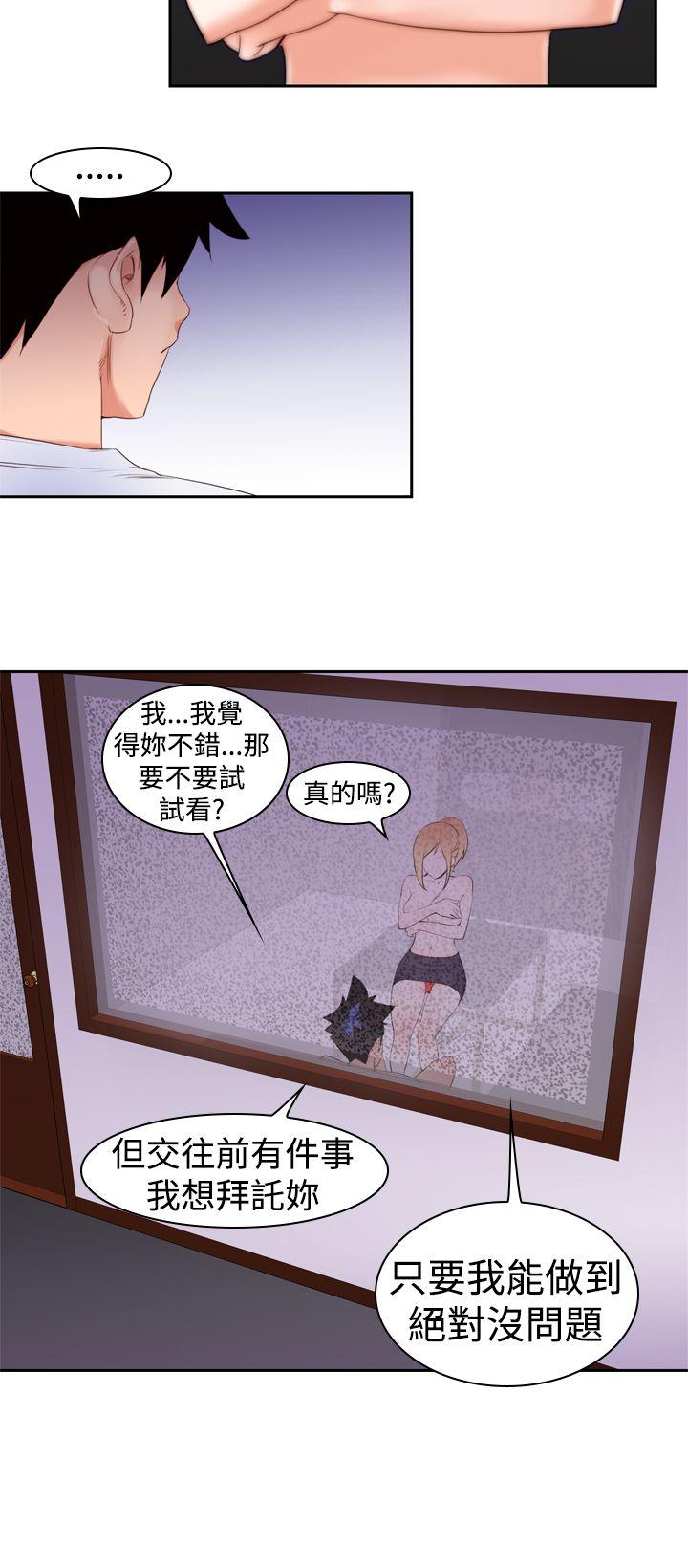 他的那里(完结)  第19话 漫画图片20.jpg