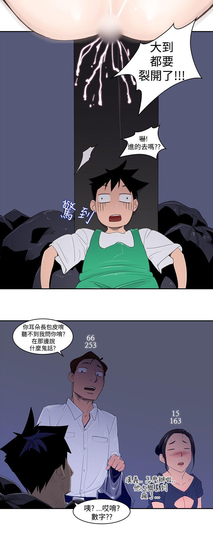 他的那里(完结)  第2话 漫画图片10.jpg