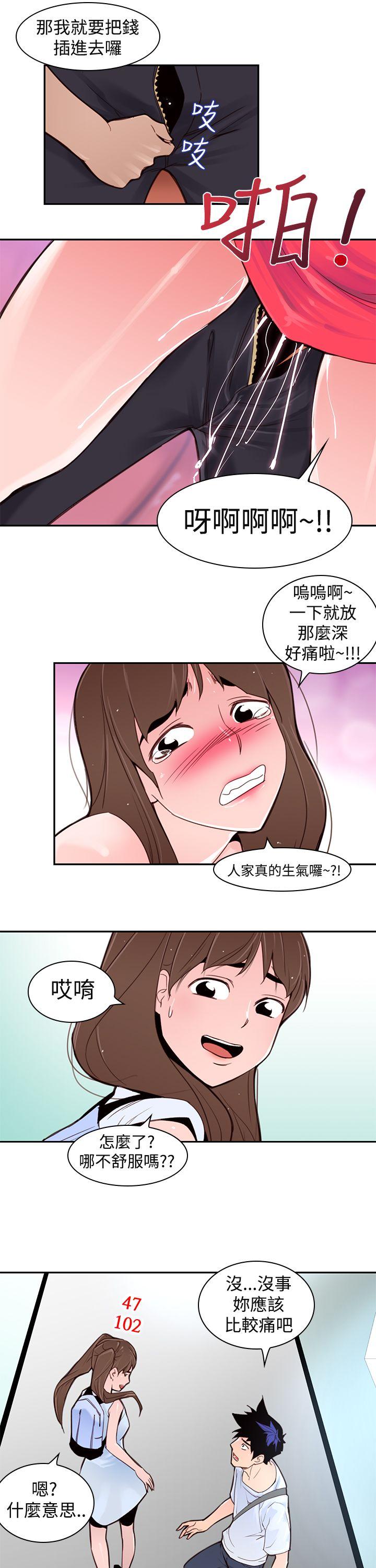 他的那里(完结)  第2话 漫画图片19.jpg