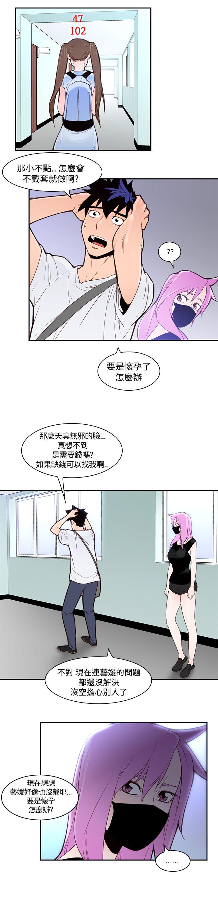 他的那里(完结)  第2话 漫画图片21.jpg