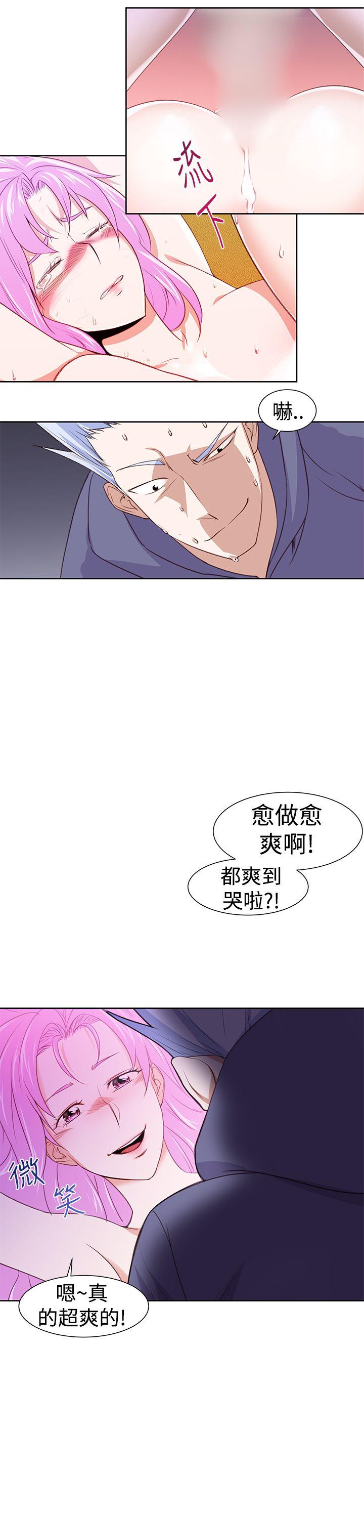 他的那里(完结)  第27话 漫画图片7.jpg