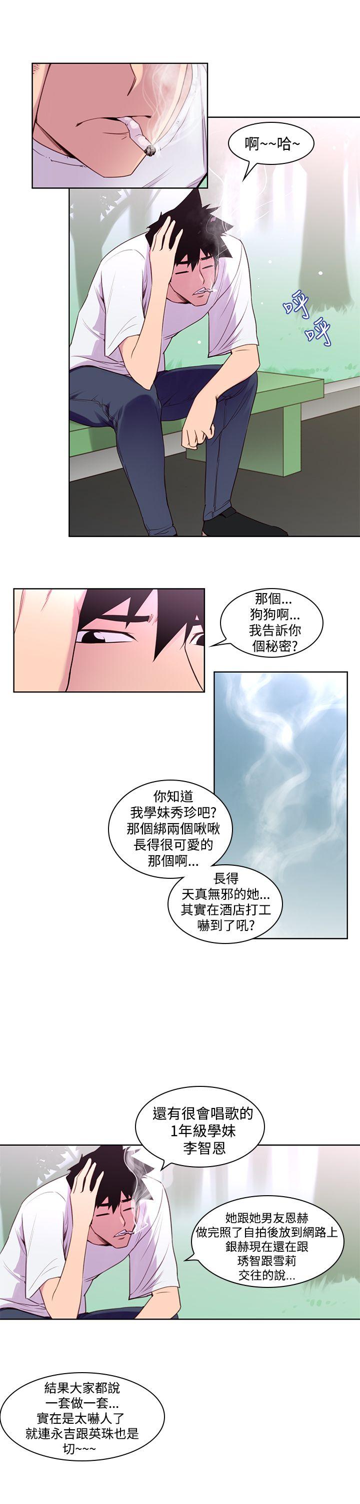 他的那里(完结)  第3话 漫画图片12.jpg