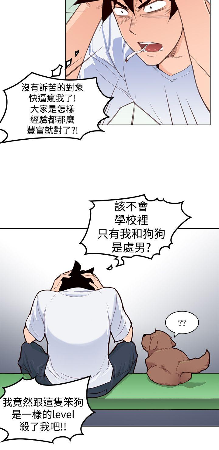 他的那里(完结)  第3话 漫画图片15.jpg