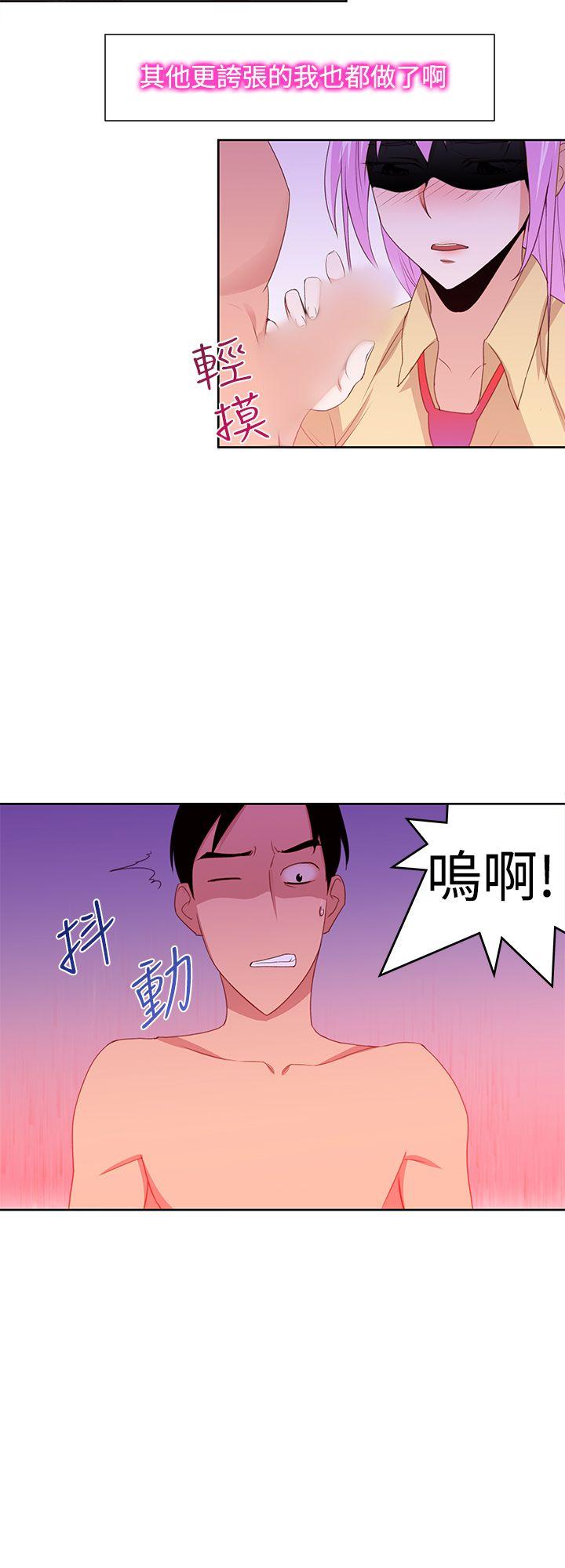 他的那里(完结)  第30话 漫画图片14.jpg