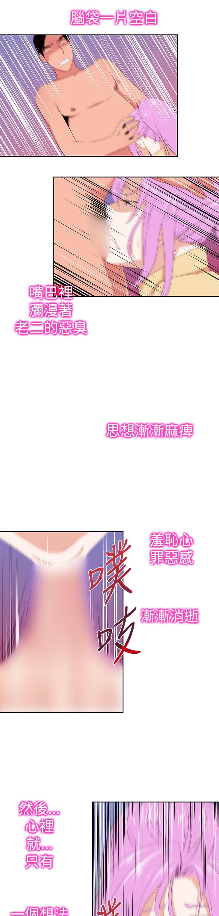 韩漫《他的那里(完结)》第30話 全集在线阅读 19