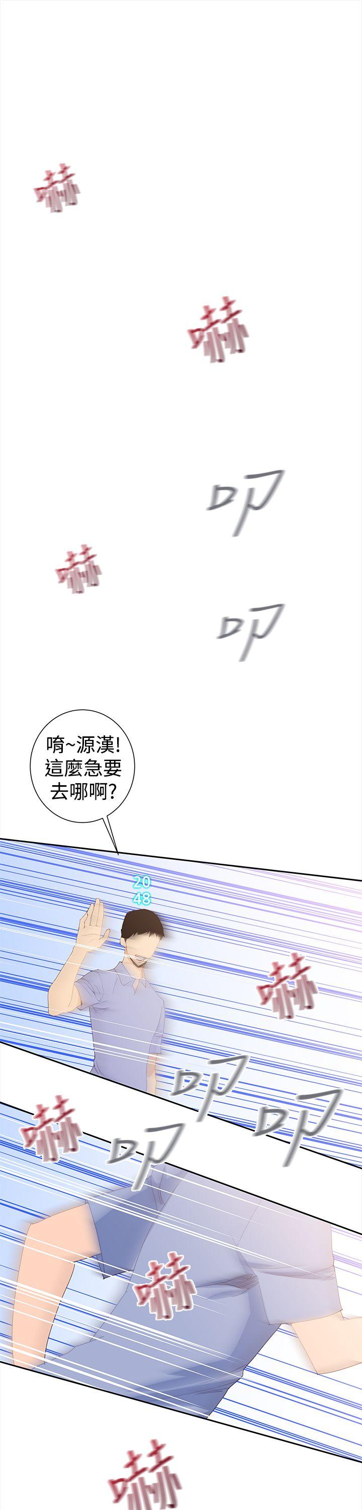 他的那里(完结)  第31话 漫画图片1.jpg