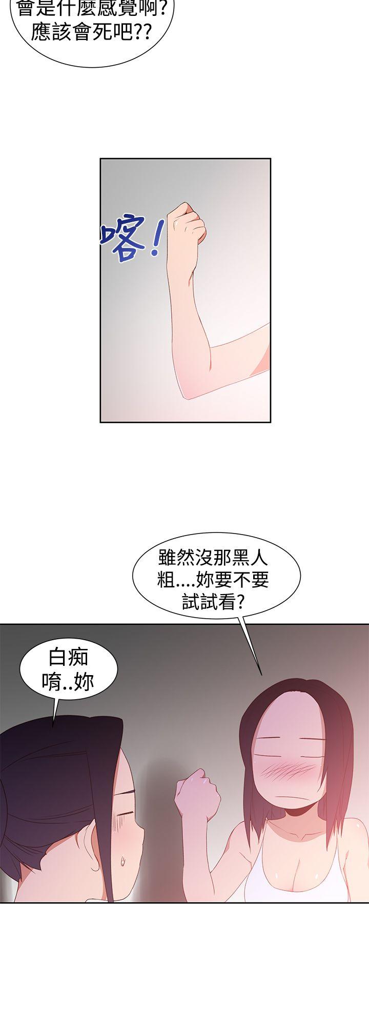 他的那里(完结)  第32话 漫画图片22.jpg