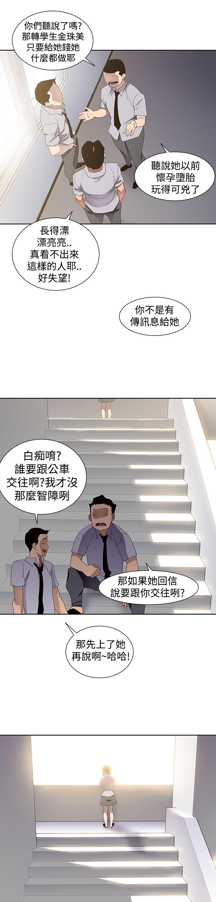 他的那里(完结)  第33话 漫画图片11.jpg