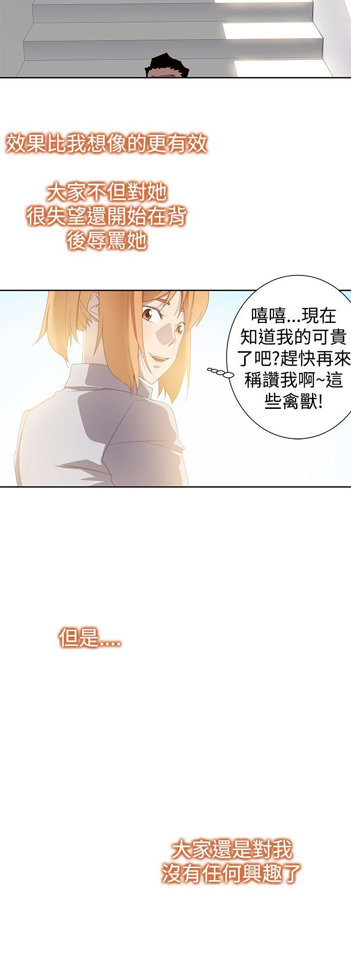 他的那里(完结)  第33话 漫画图片12.jpg