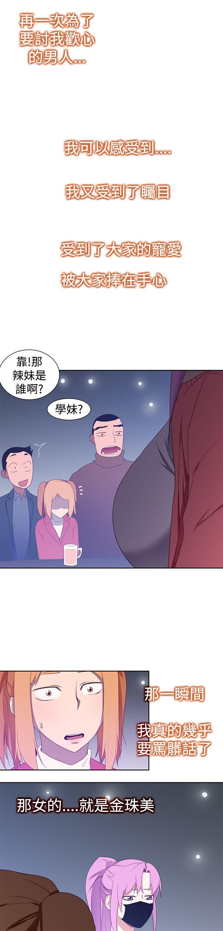 他的那里(完结)  第33话 漫画图片15.jpg