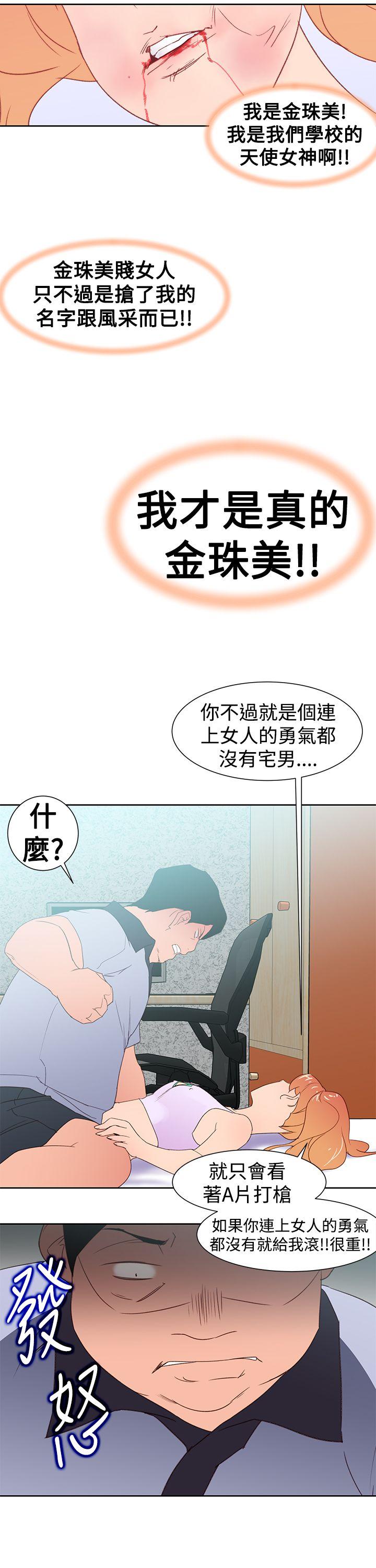 他的那里(完结)  第34话 漫画图片25.jpg