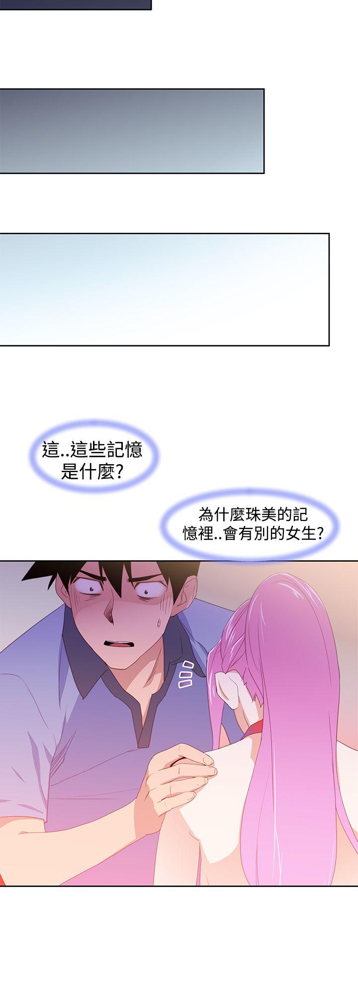 他的那里(完结)  第35话 漫画图片16.jpg