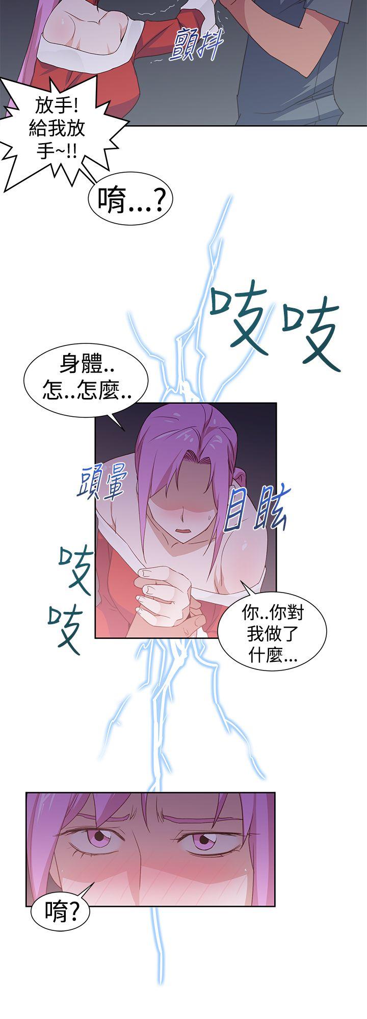 他的那里(完结)  最终话 漫画图片4.jpg