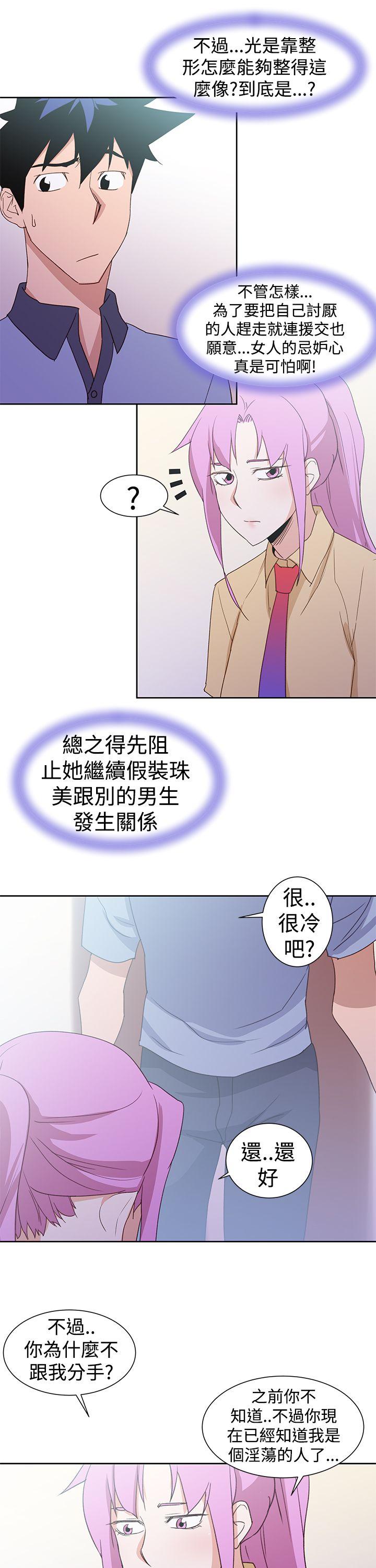 他的那里(完结)  最终话 漫画图片9.jpg